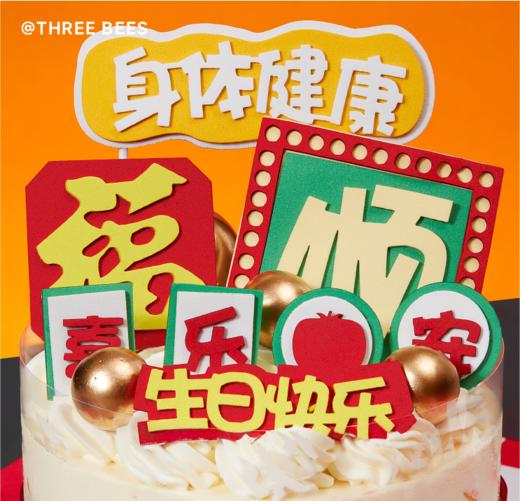 喜乐平安 商品图2