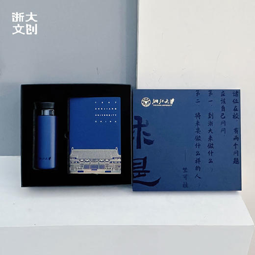 【浙大文创】浙江大学求是大讲堂笔记本保温杯套装浙大蓝 商品图4
