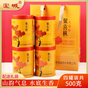 宝城知知清聚名枞水仙茶叶4罐装散装共500克茶礼盒装乌龙茶Z202