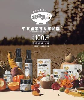 秋田满满-宝宝主辅食合集（单拍不发货，3件起发）