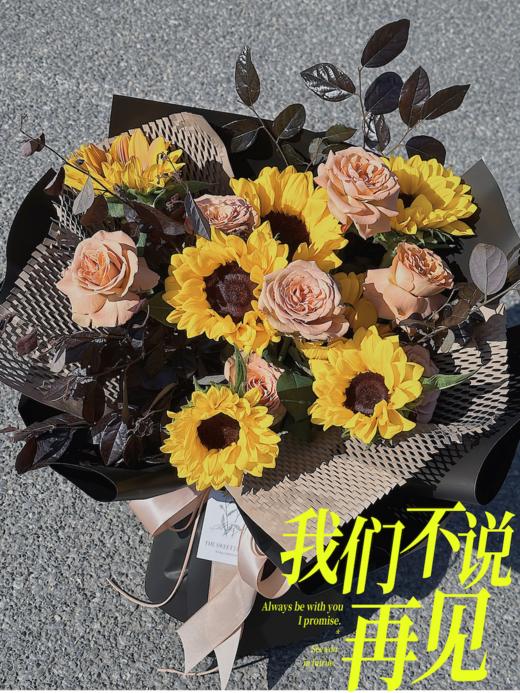 乘风破浪 · 花束 商品图0