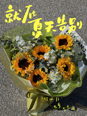 旗开得胜 · 花束