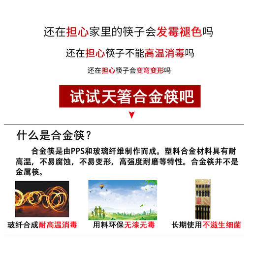 天箸 24cm铝管金方格10双吸塑 商品图4