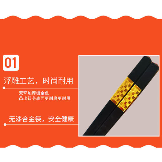 天箸 24cm铝管金方格10双吸塑 商品图1