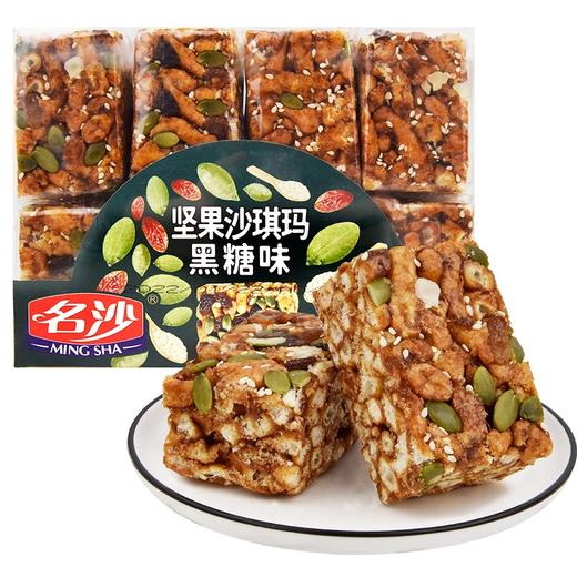名沙沙琪玛（多口味）430g 商品图0