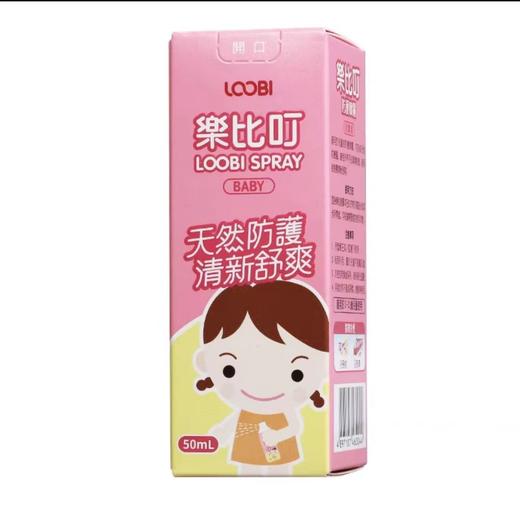 乐比叮舒缓液 商品图1