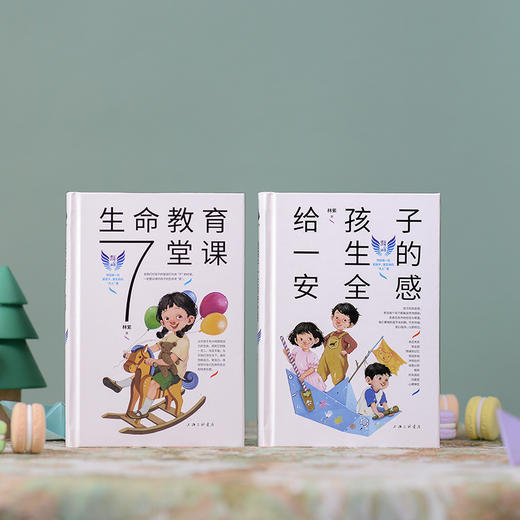 给孩子一生的安全感+生命教育7堂课 商品图3