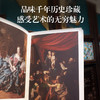 《博物馆寻美》——北京大学美学与美育研究中心 编 译林出版社 从达芬奇到毕加索，纵览各时期艺术之美 商品缩略图4