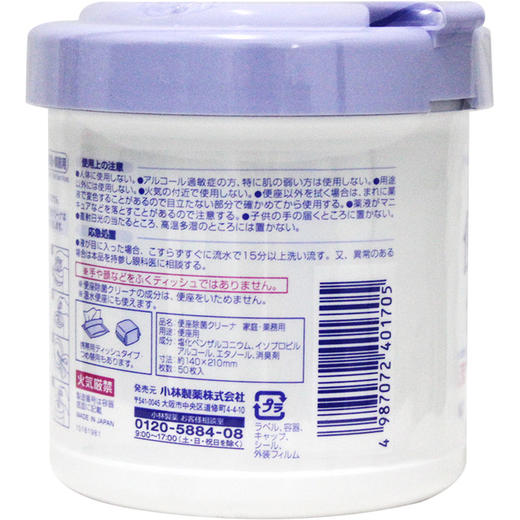KOBAYASHI小林制药 日本进口马桶座便圈清洁湿纸巾 50片/盒 商品图7