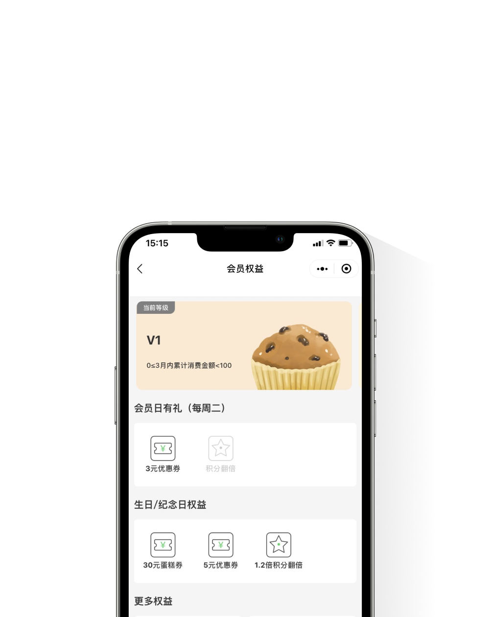 精细化会员运营
让客户买更多、买更久