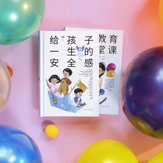 给孩子一生的安全感+生命教育7堂课 商品图2
