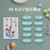 【樊登好书】给孩子一生的安全感-正版图书 商品缩略图1
