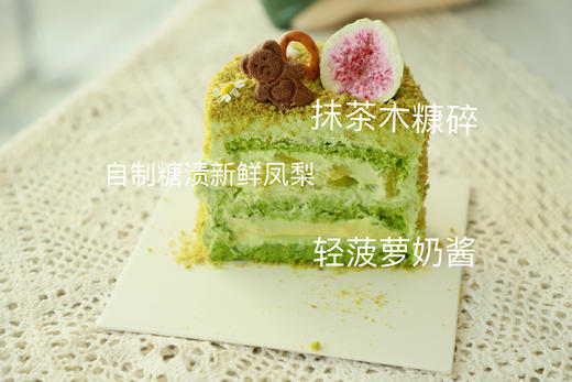 抹茶凤梨奶糕 商品图1