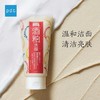 日本碧迪皙酒粕洗面奶170g/117719 深层清洁温和补水酒粕提取物 商品缩略图1