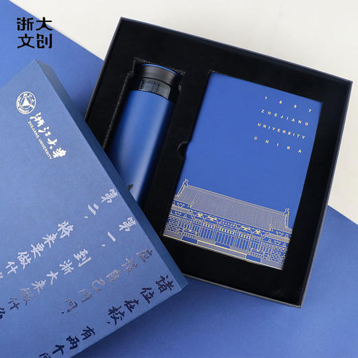 【浙大文创】浙江大学求是大讲堂笔记本保温杯套装浙大蓝 商品图0