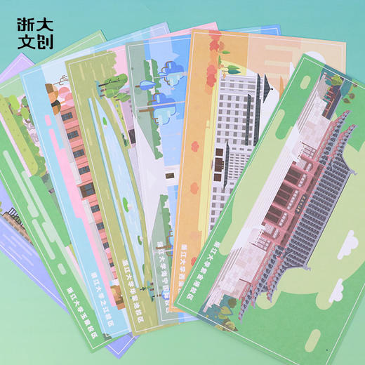 【浙大文创】浙江大学七校区插画明信片7张/套 商品图1
