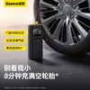 倍思 超迷你Pro 无线车载充气泵 商品缩略图1