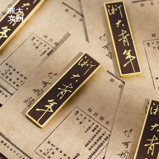 【浙大文创】浙大青年徽章竺可桢 商品图0