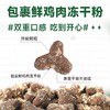 麦富迪猫粮成猫50%鲜肉猫粮鸡肉味旗舰店官方正品全价幼猫粮猫饭 商品缩略图3
