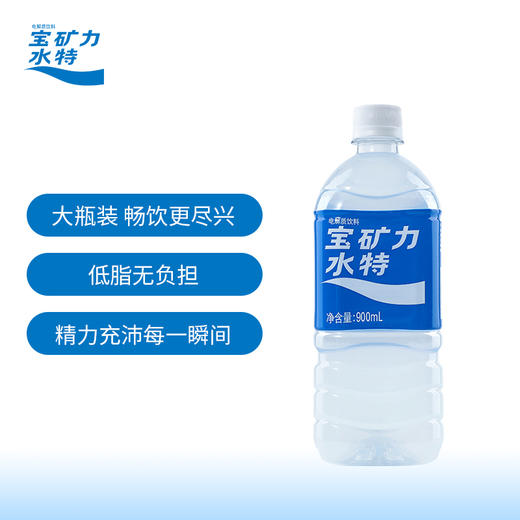 （超值精选）宝矿力水特电解质饮料900ml 商品图1