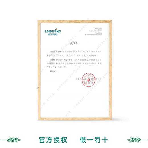 隆平芯米（富硒长粒香）5kg 富硒大米 东北方正产地 商品图4