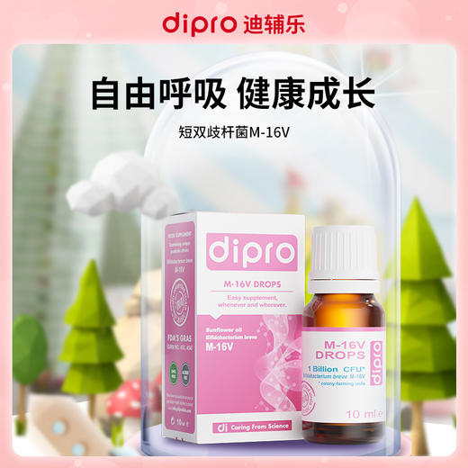 dipro迪辅乐婴幼儿儿童益生菌合集 商品图3