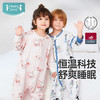 【99元秒杀】ibaby×outlast太空科技恒温 四层纱布睡袋宝宝春夏防踢被【建议室温24-28℃】 商品缩略图0