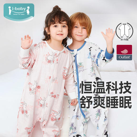 【99元秒杀】ibaby×outlast太空科技恒温 四层纱布睡袋宝宝春夏防踢被【建议室温24-28℃】 商品图0