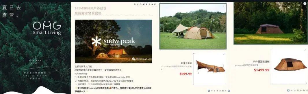 在文章中进行商品图文及视频的展示,同时可以直接转跳商品详情页
