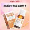 dipro迪辅乐婴幼儿儿童益生菌合集 商品缩略图2