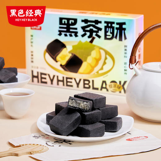超吉心意黑茶酥300g 四种口味任选 商品图0
