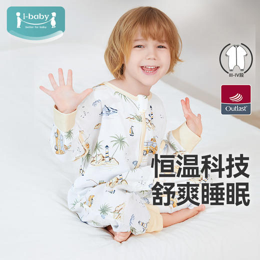 【99元秒杀】ibaby×outlast太空科技恒温 四层纱布睡袋宝宝春夏防踢被【建议室温24-28℃】 商品图1