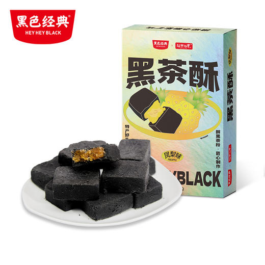 超吉心意黑茶酥300g 四种口味任选 商品图4