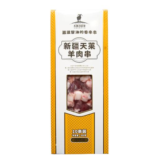 【新疆】新疆天莱香牛羊肉串孜然味300g*3盒原切冷冻（仅发武汉市） 商品图1