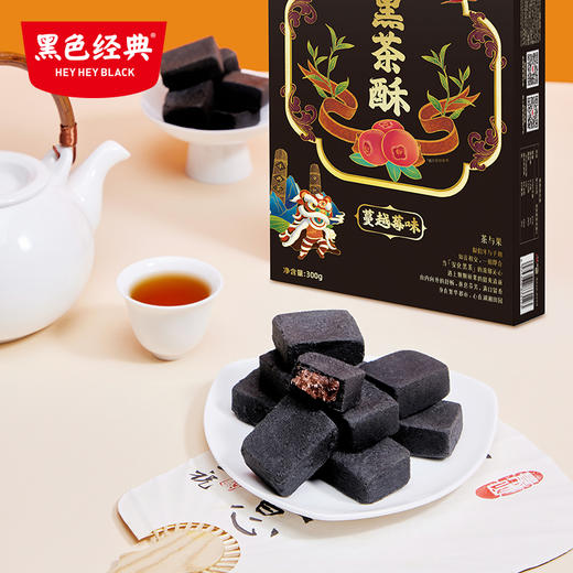 【湖南糕点】超吉心意新式糕点黑茶酥300g 优选安化黑茶粉 果肉馅料 香甜不腻 商品图1