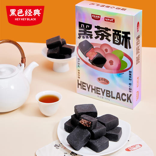 超吉心意黑茶酥300g 四种口味任选 商品图3
