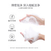 斐思妮氨基酸舒缓洁面乳80g 商品缩略图2