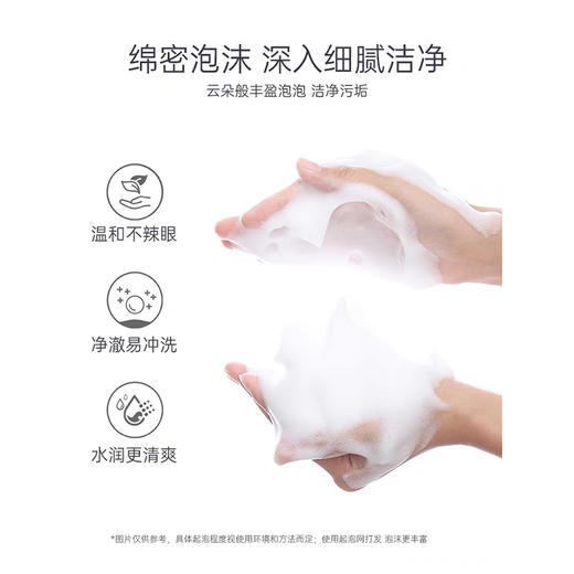 斐思妮氨基酸舒缓洁面乳80g 商品图2