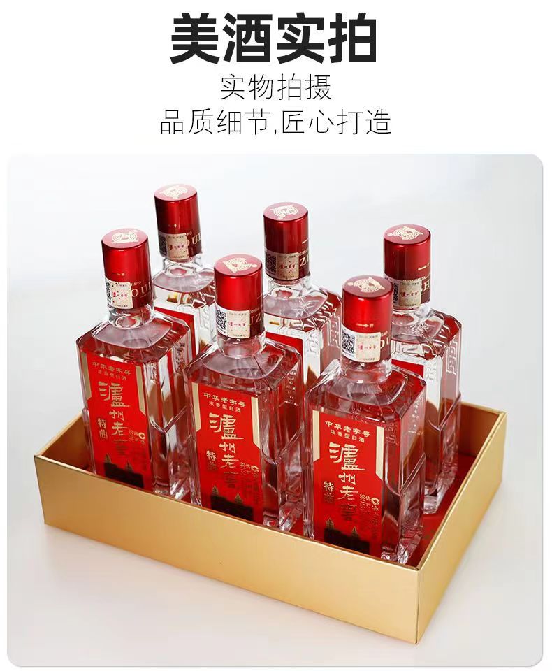 [泸州老窖特曲]52度-165ml-6瓶礼盒