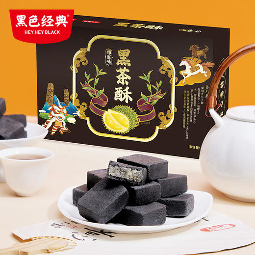 【湖南糕点】超吉心意新式糕点黑茶酥300g 优选安化黑茶粉 果肉馅料 香甜不腻 商品图0