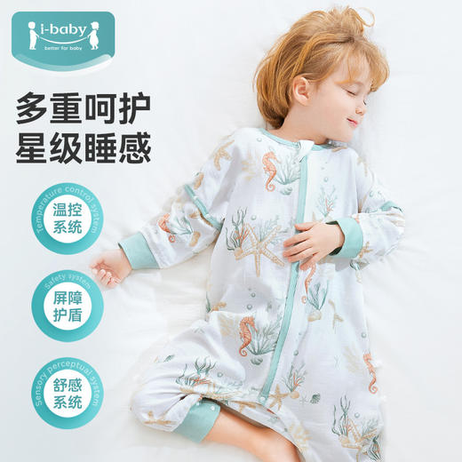 【99元秒杀】ibaby×outlast太空科技恒温 四层纱布睡袋宝宝春夏防踢被【建议室温24-28℃】 商品图5