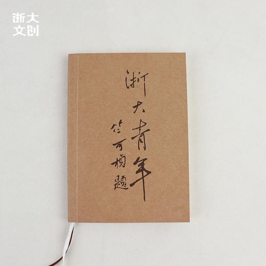 【浙大文创】浙江大学浙大青年笔记本-单本 商品图4