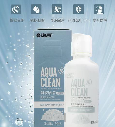 海昌护理液 商品图0