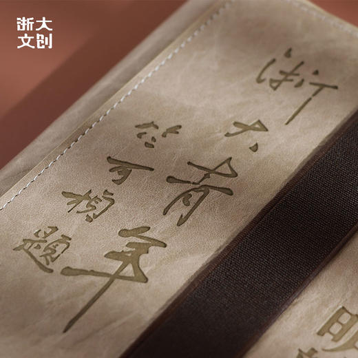 【浙大文创】浙大青年笔记本（套本不含笔） 商品图3