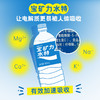 （超值精选）宝矿力水特电解质饮料900ml 商品缩略图2