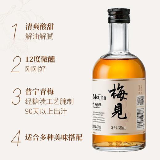 梅见青梅梅子酒12度330ml（AA） 商品图5
