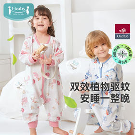 ibaby×outlast太空科技恒温春夏双层纱布防叮咬分腿睡袋【若没货则安排退款】【组合商品 不支持单退】