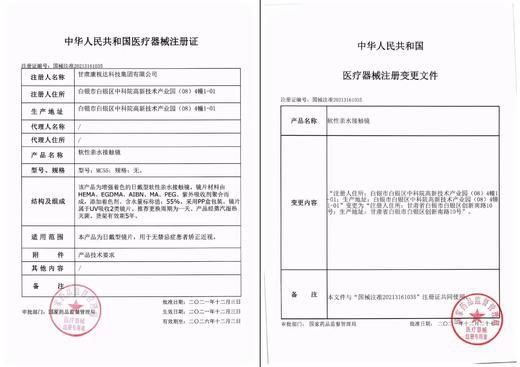 MIRAGE COLOR黎雾 冰布鲁 半年抛&日抛隐形眼镜 商品图2