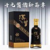 【2019年】预售  茅台股份 汉酱 135BC 酱香型 51度 500ml 商品缩略图6