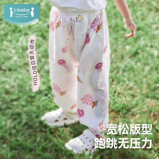 【清仓55元3件单件不退  仅80码】ibaby×outlast太空科技恒温儿童夏季纱布防叮咬灯笼裤宽松版运动新款 商品图0
